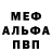 МЕТАДОН белоснежный Aper Fox
