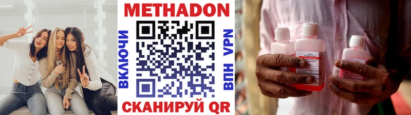 магазин продажи   Суоярви  Метадон VHQ 